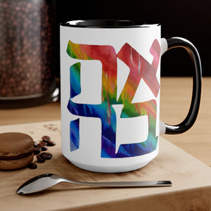 Rainbow Ahava Mug